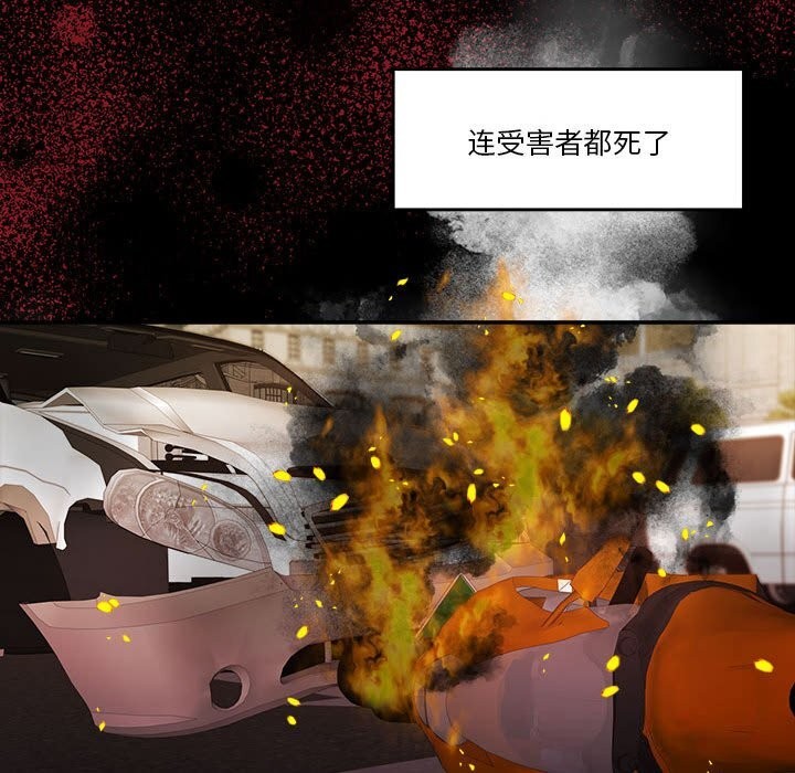 《怀孕契约》漫画 第23話