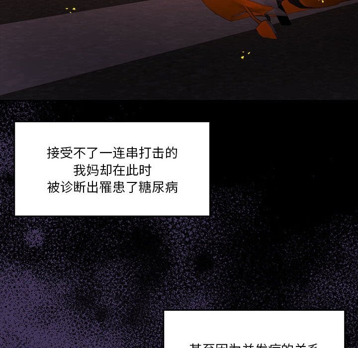 《怀孕契约》漫画 第23話