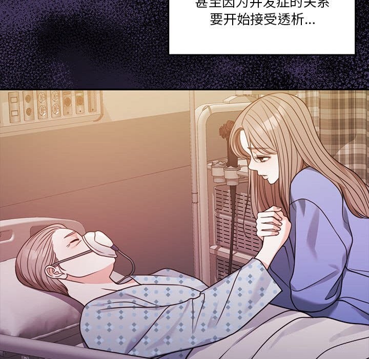 《怀孕契约》漫画 第23話