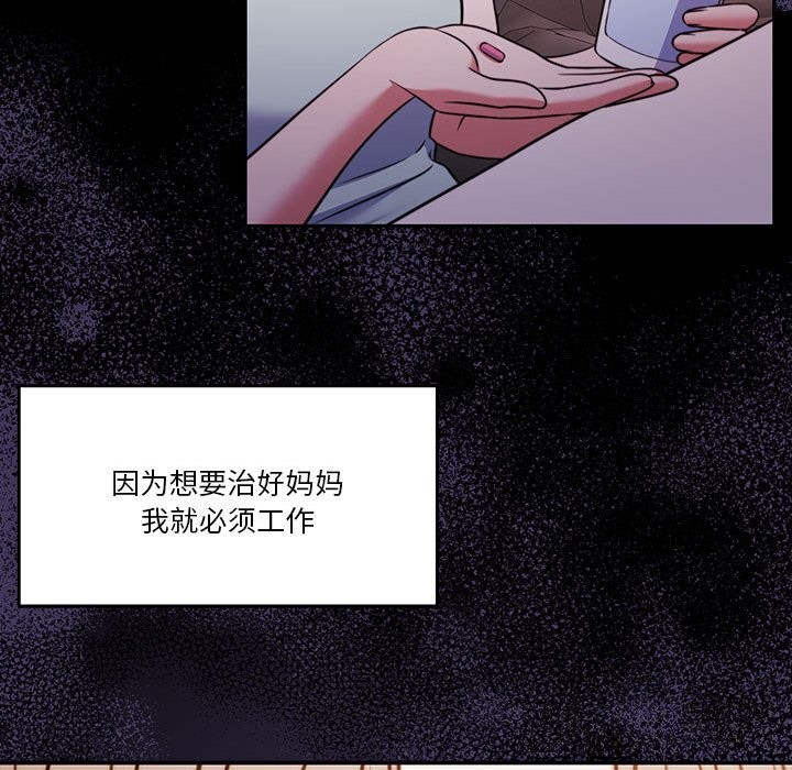 《怀孕契约》漫画 第23話