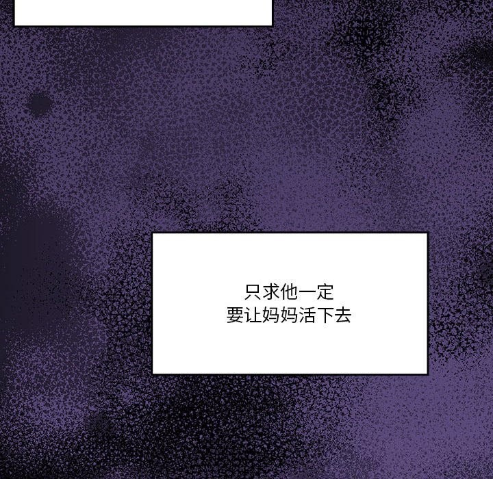 《怀孕契约》漫画 第23話