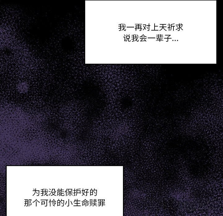 《怀孕契约》漫画 第23話