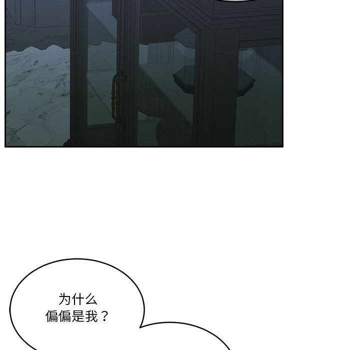 《怀孕契约》漫画 第23話
