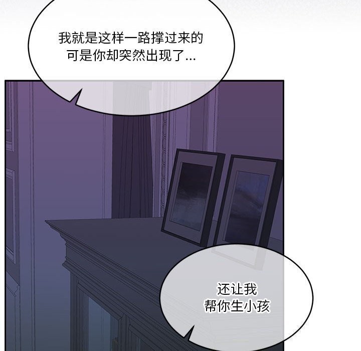 《怀孕契约》漫画 第23話