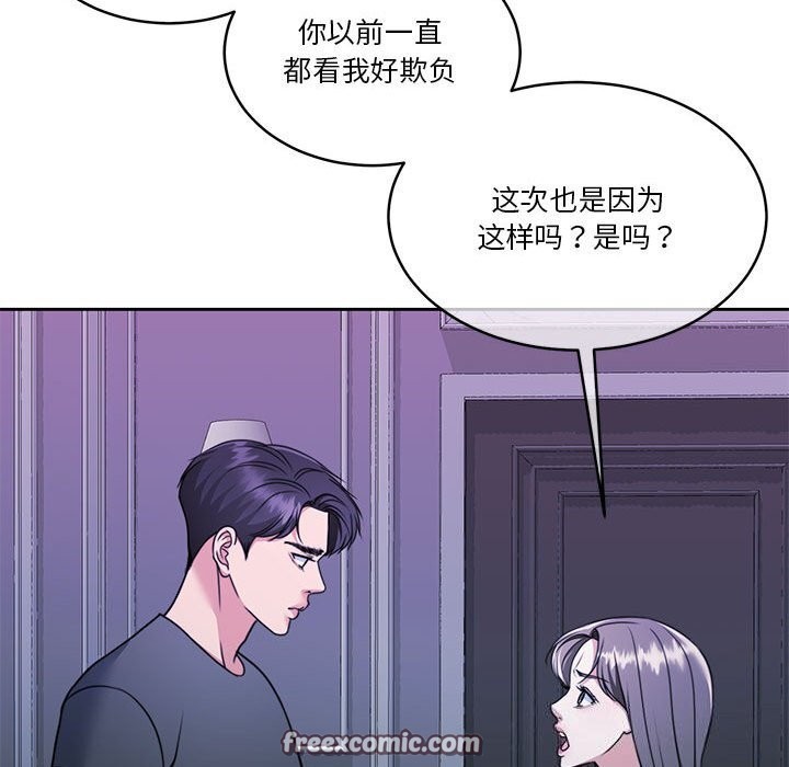《怀孕契约》漫画 第23話
