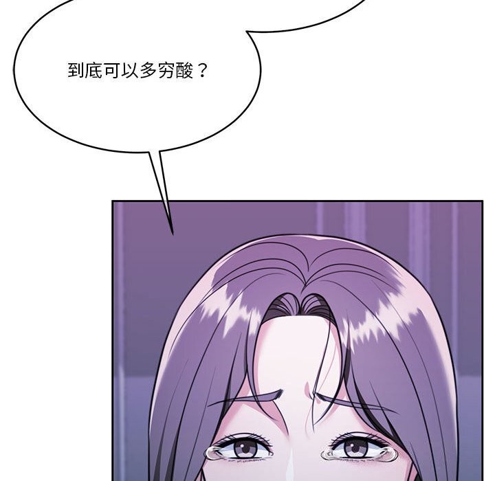 《怀孕契约》漫画 第23話