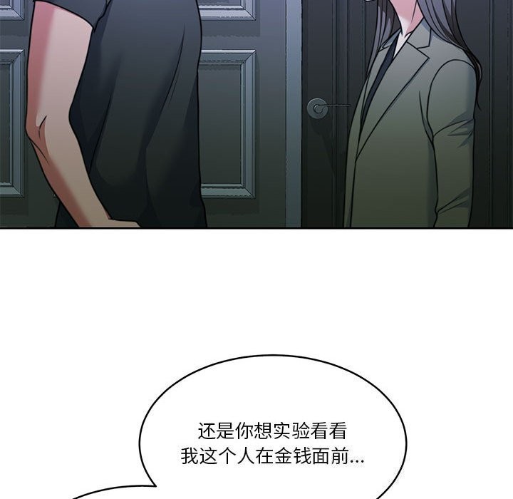 《怀孕契约》漫画 第23話