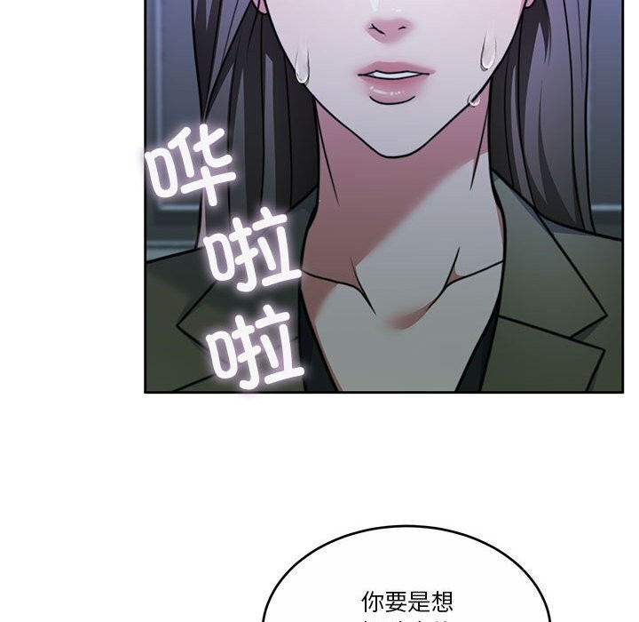 《怀孕契约》漫画 第23話