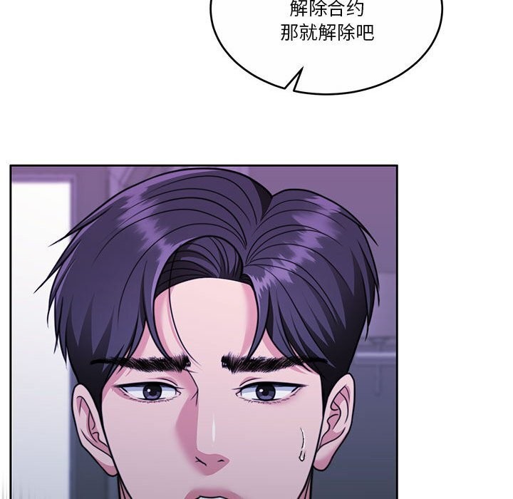 《怀孕契约》漫画 第23話