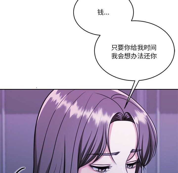 《怀孕契约》漫画 第23話