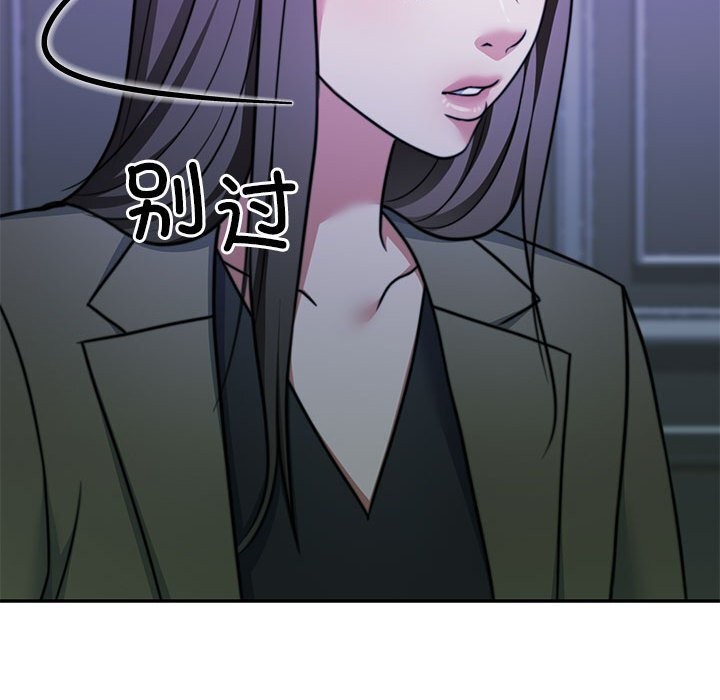 《怀孕契约》漫画 第23話