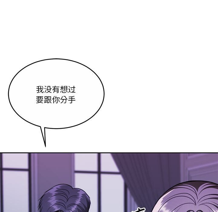 《怀孕契约》漫画 第23話