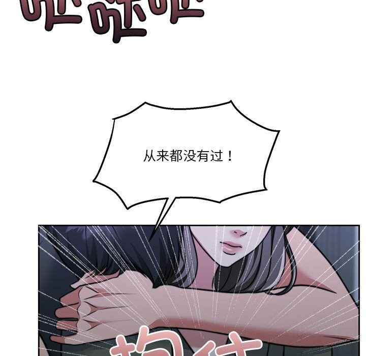 《怀孕契约》漫画 第23話