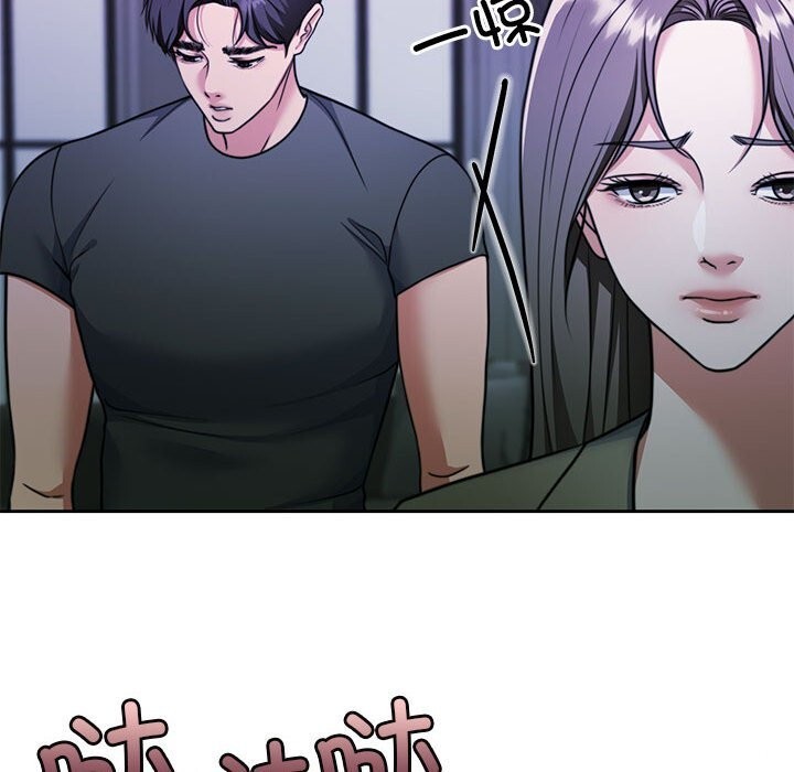 《怀孕契约》漫画 第23話