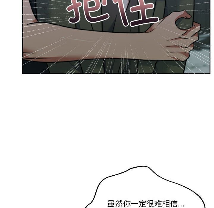 《怀孕契约》漫画 第23話