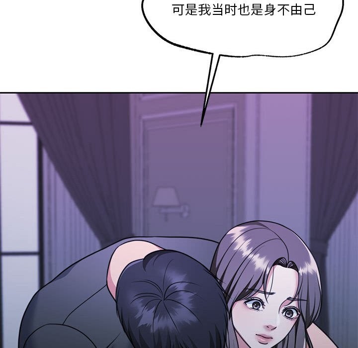 《怀孕契约》漫画 第23話