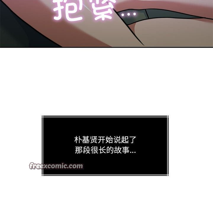 《怀孕契约》漫画 第23話