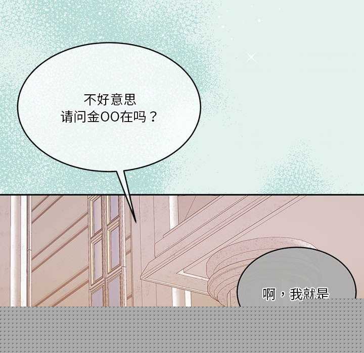 《怀孕契约》漫画 第25話