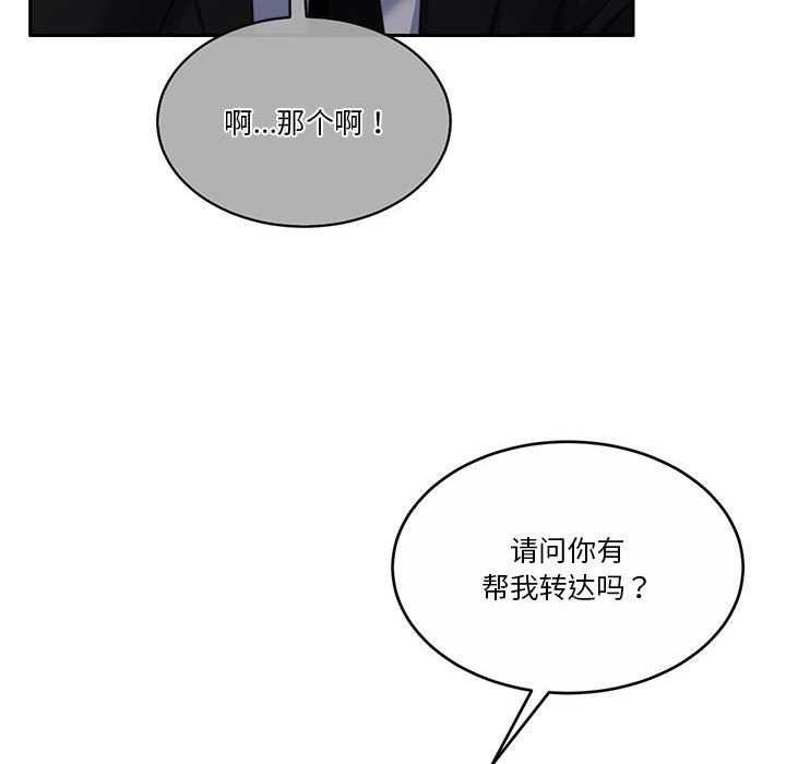 《怀孕契约》漫画 第25話
