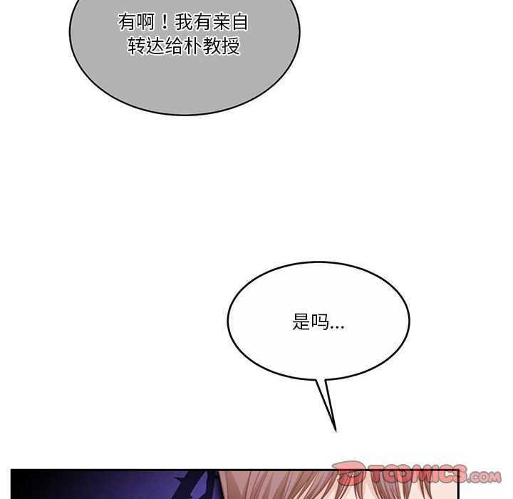 《怀孕契约》漫画 第25話