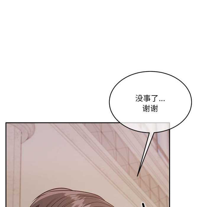 《怀孕契约》漫画 第25話