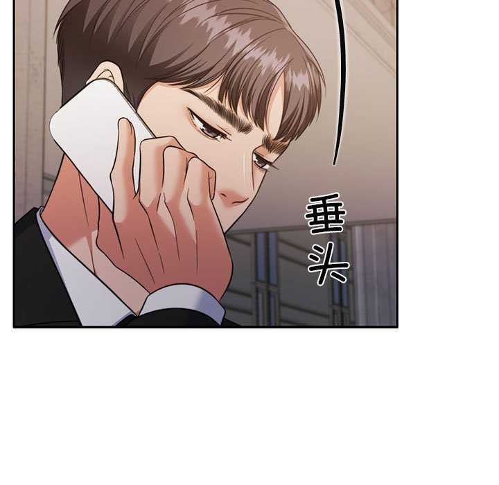 《怀孕契约》漫画 第25話