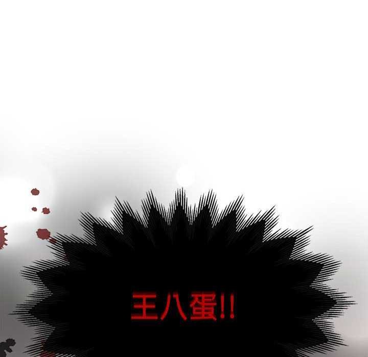《怀孕契约》漫画 第25話