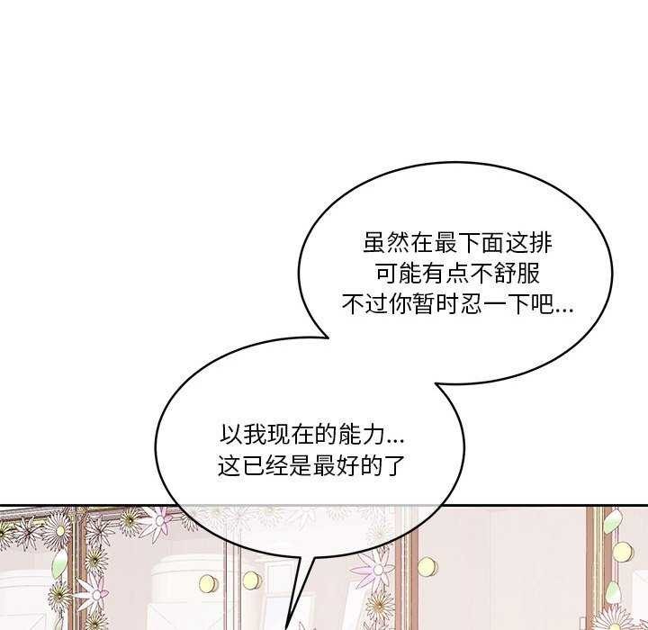 《怀孕契约》漫画 第25話