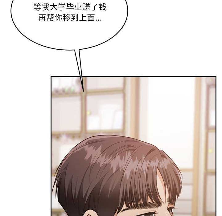 《怀孕契约》漫画 第25話
