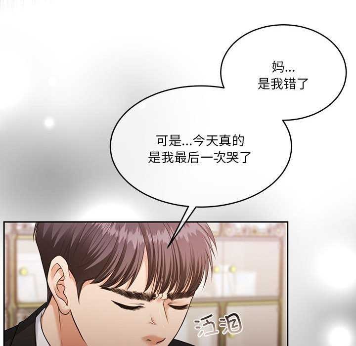《怀孕契约》漫画 第25話