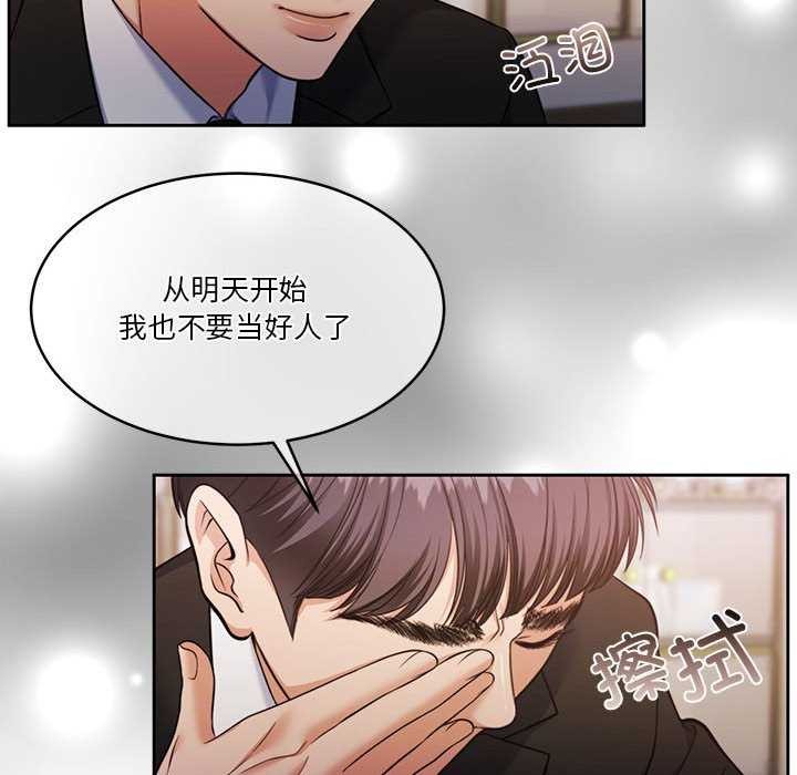 《怀孕契约》漫画 第25話