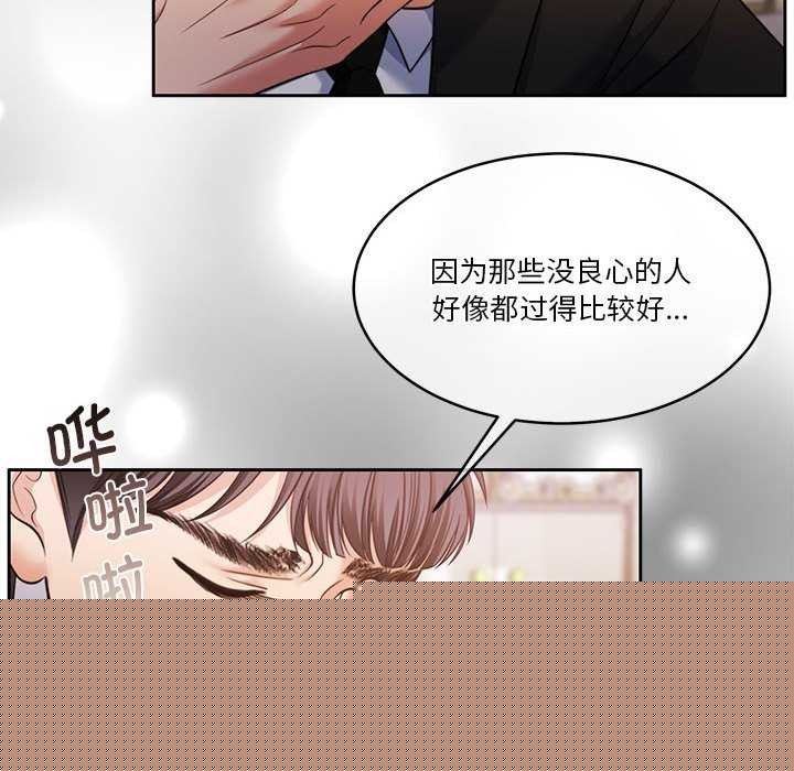 《怀孕契约》漫画 第25話