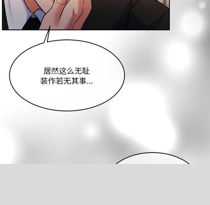 《怀孕契约》漫画 第25話