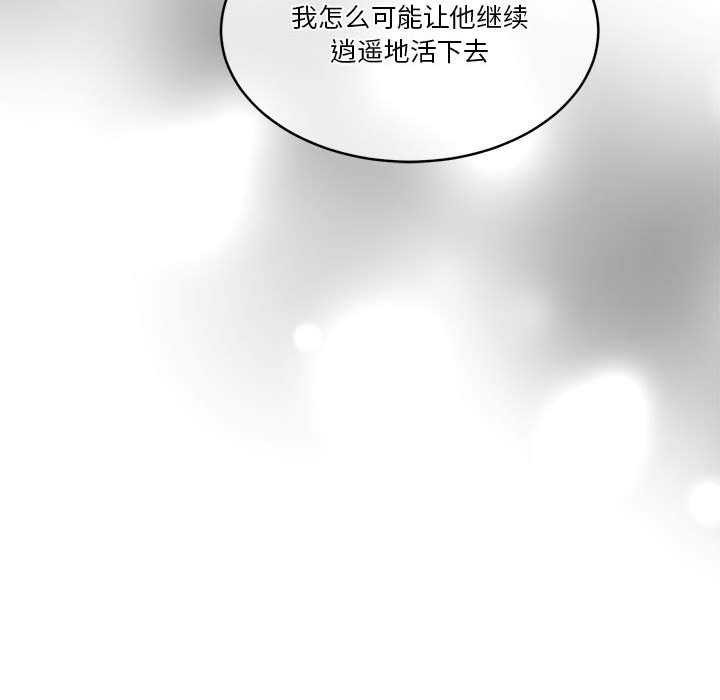 《怀孕契约》漫画 第25話