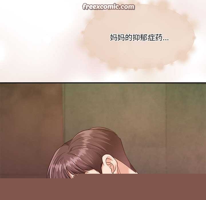 《怀孕契约》漫画 第25話
