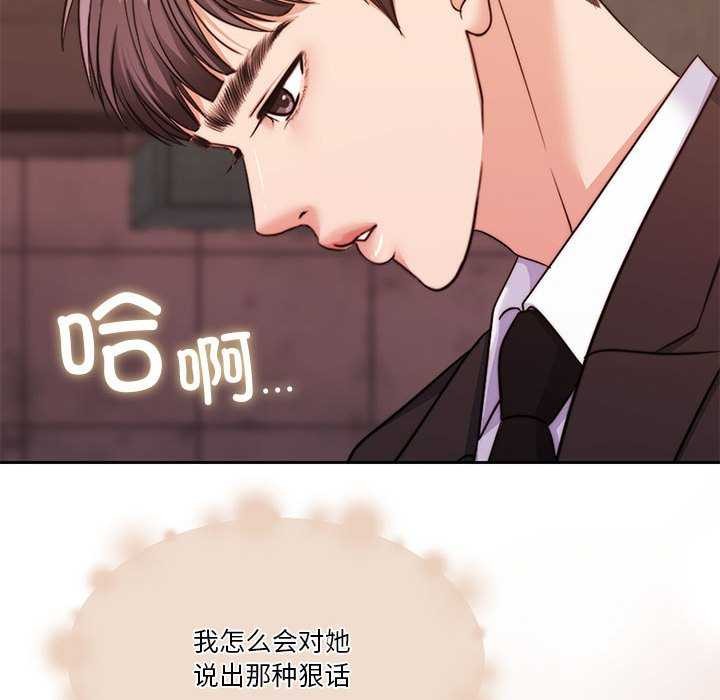 《怀孕契约》漫画 第25話