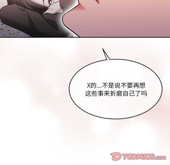 《怀孕契约》漫画 第25話