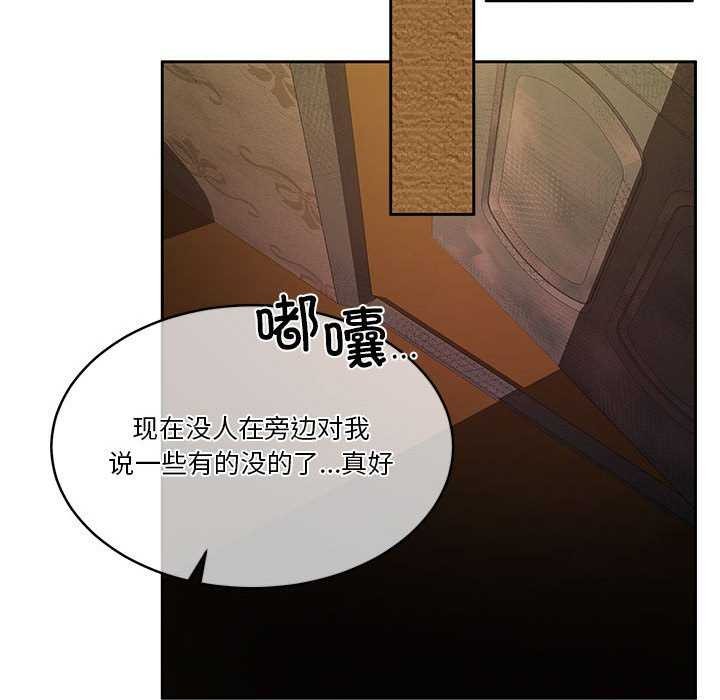 《怀孕契约》漫画 第25話