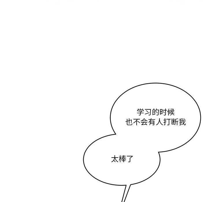 《怀孕契约》漫画 第25話