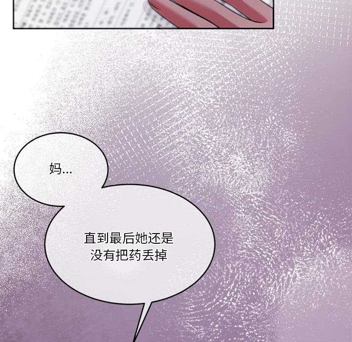 《怀孕契约》漫画 第25話