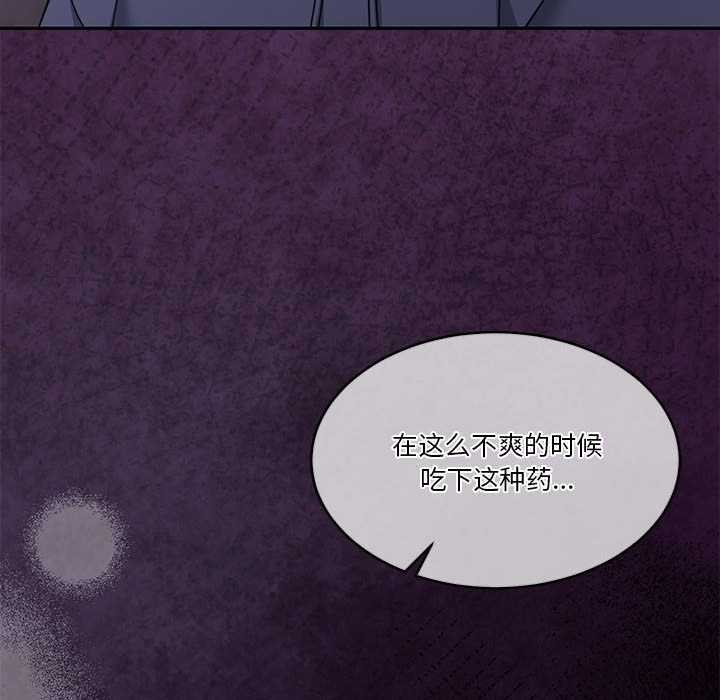 《怀孕契约》漫画 第25話