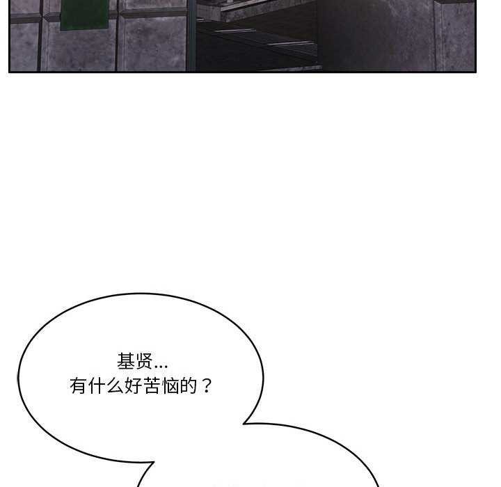 《怀孕契约》漫画 第25話