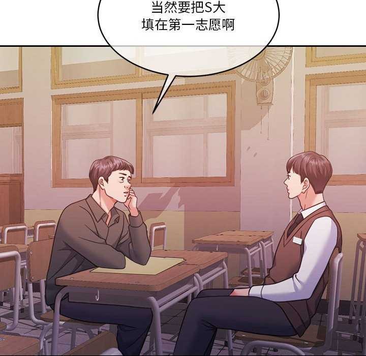 《怀孕契约》漫画 第25話