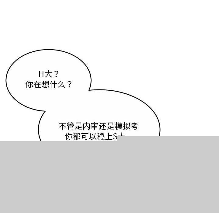 《怀孕契约》漫画 第25話