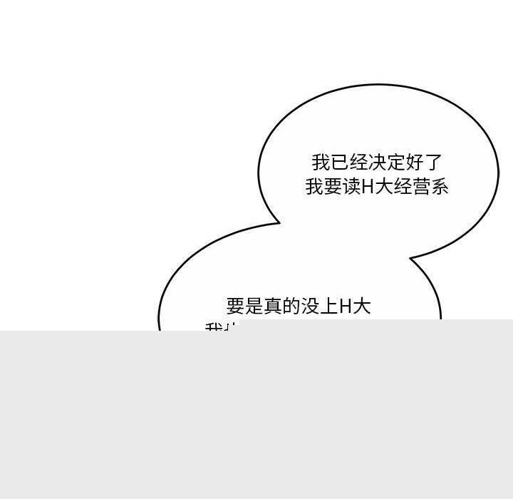 《怀孕契约》漫画 第25話