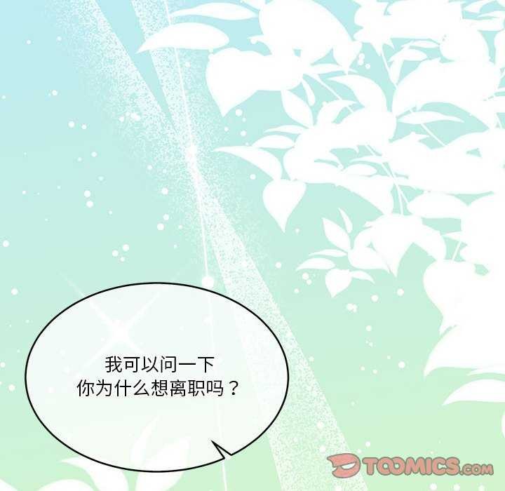 《怀孕契约》漫画 第25話