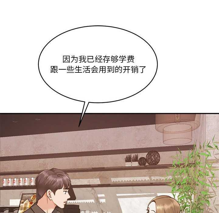 《怀孕契约》漫画 第25話