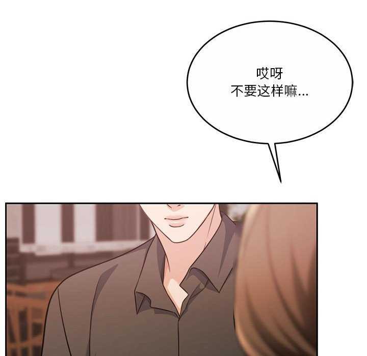 《怀孕契约》漫画 第25話