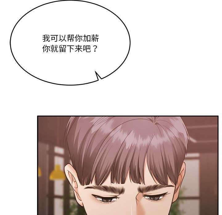 《怀孕契约》漫画 第25話