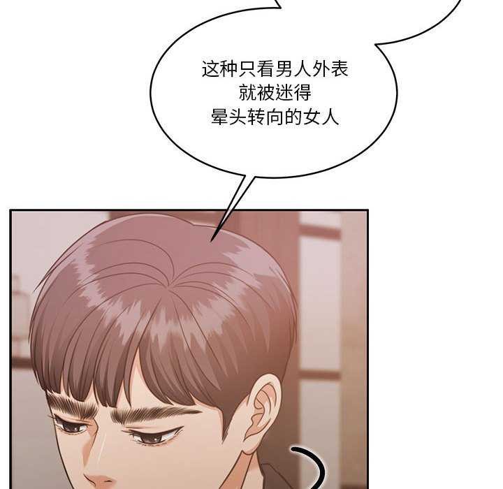 《怀孕契约》漫画 第25話